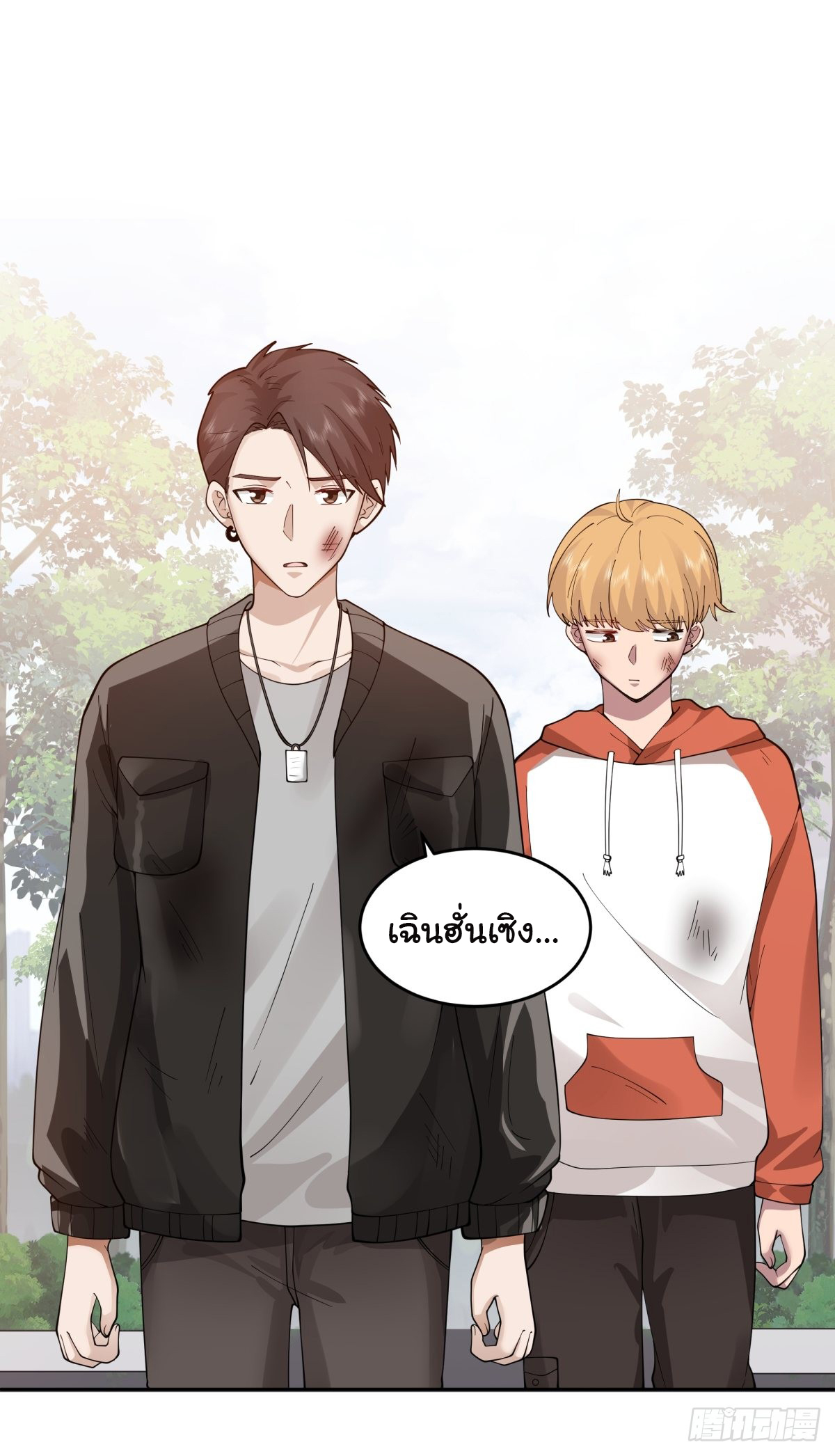 ผมไม่ได้อยากกลับมาเกิดใหม่เลยจริงๆ ตอนที่ 51 หน้า 8