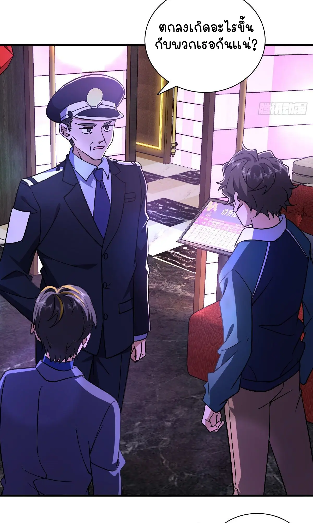 ภรรยาผมเป็นคนเมื่อ1000ปีที่แล้ว My Wife Is From a Thousand Years Ago ตอนที่ 34 หน้า 29
