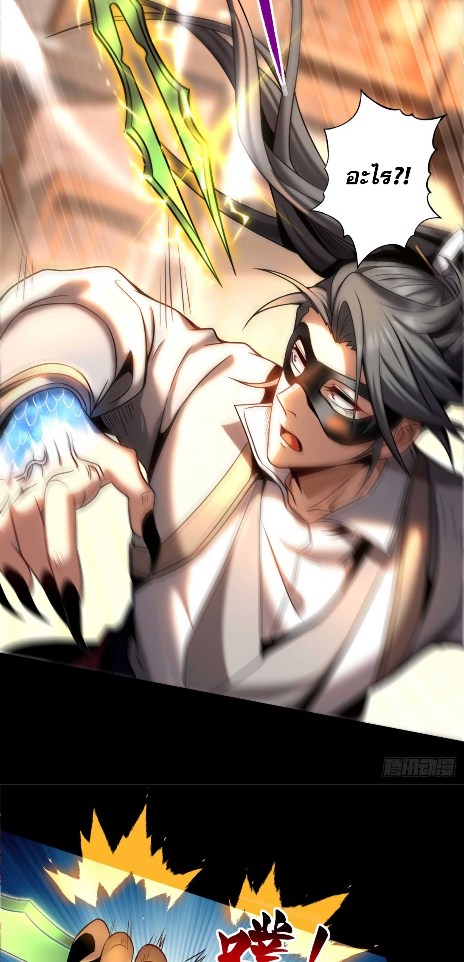 My Disciples Cultivate, While I Slack Off!  ศิษย์ของข้าฝกฝน ส่วนข้าขี้เกียจ ตอนที่ 18 หน้า 5