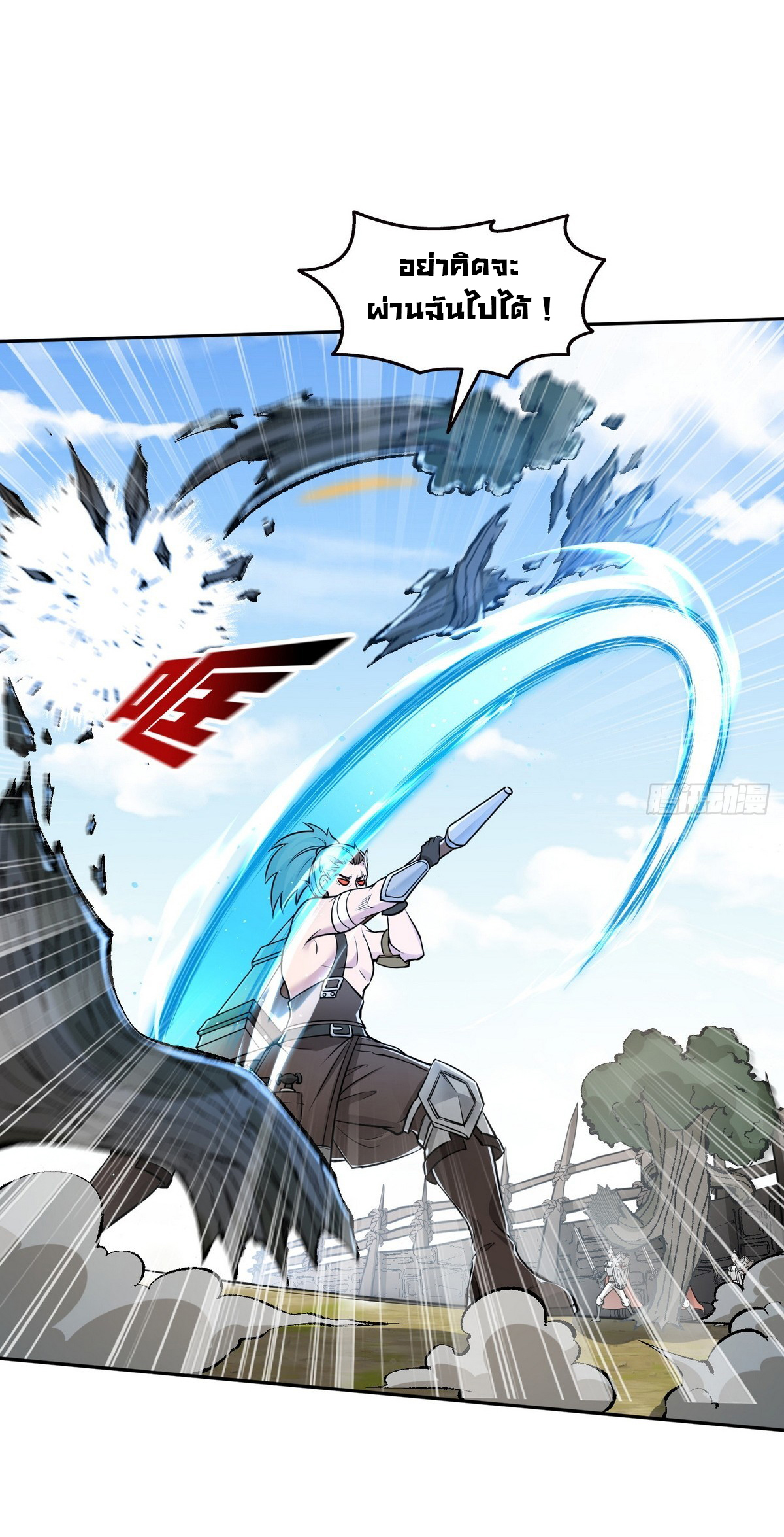 ย้อนเวลากลับมาเป็นจอมเวทย์แห่งความตาย ตอนที่ 10 หน้า 17