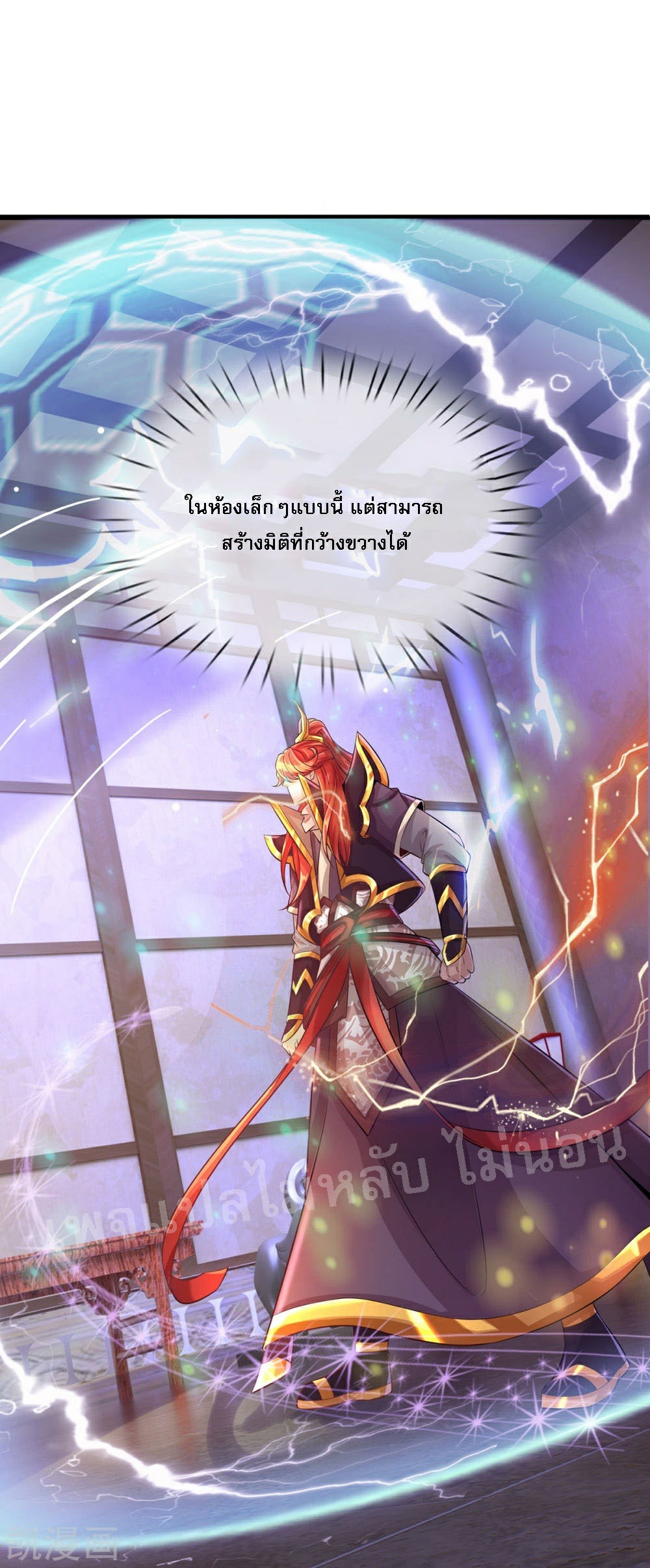 |.สุดยอดระบบเจ้าราชันย์ปีศาจ ตอนที่ 65 หน้า 15