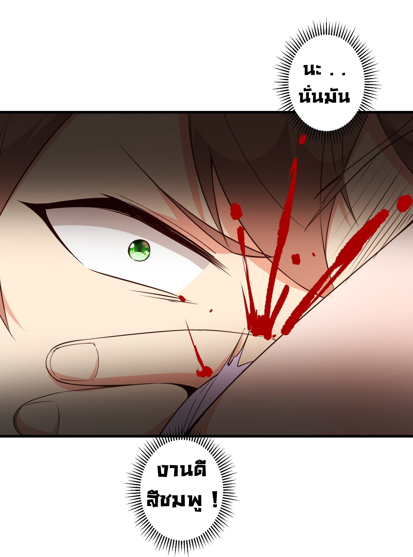 สู่เส้นทางแห่งราชาตะวันตก (my journey to the west ) ตอนที่ 13 หน้า 13