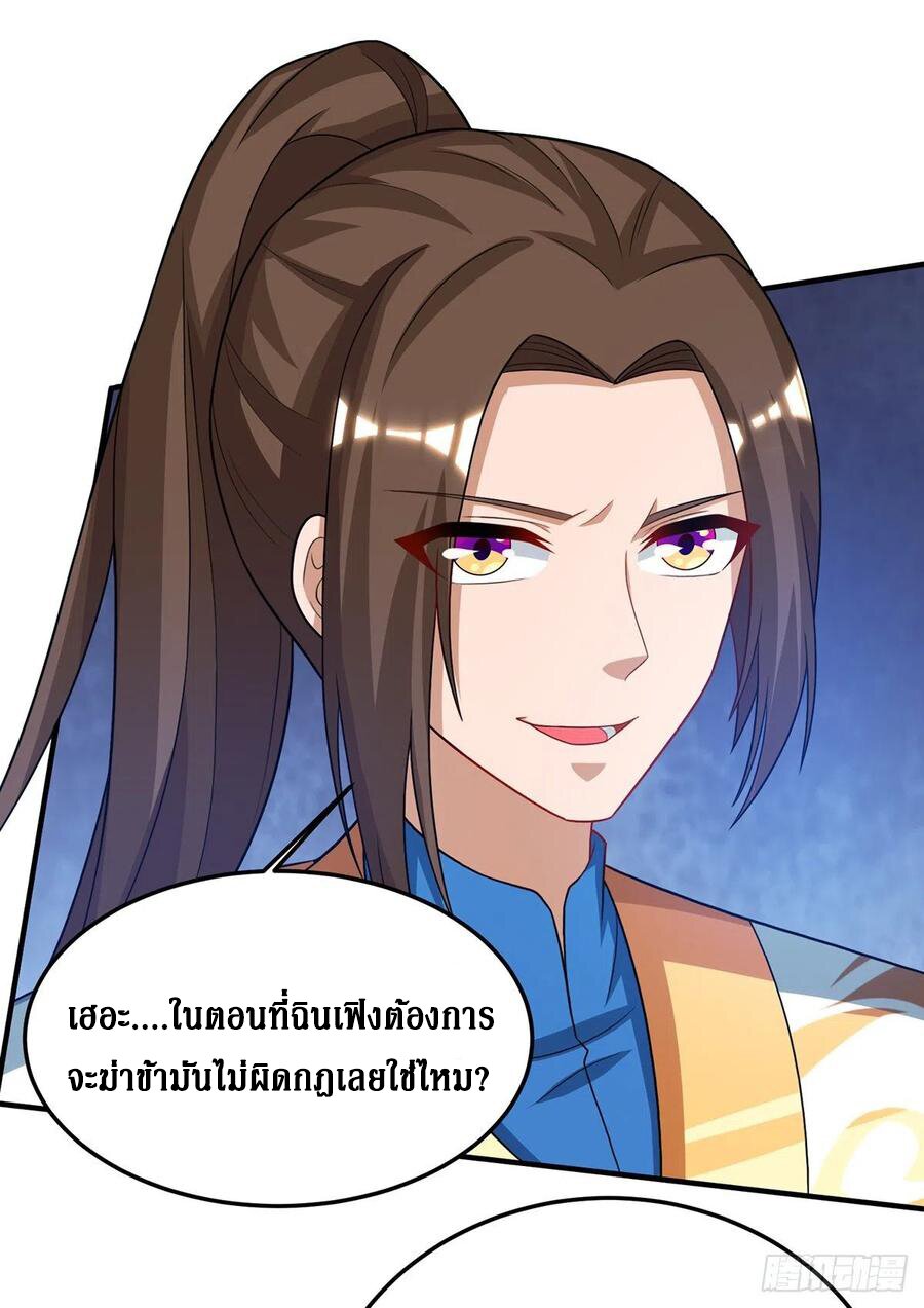 Dominate The Three Realms ตอนที่ 107 หน้า 12