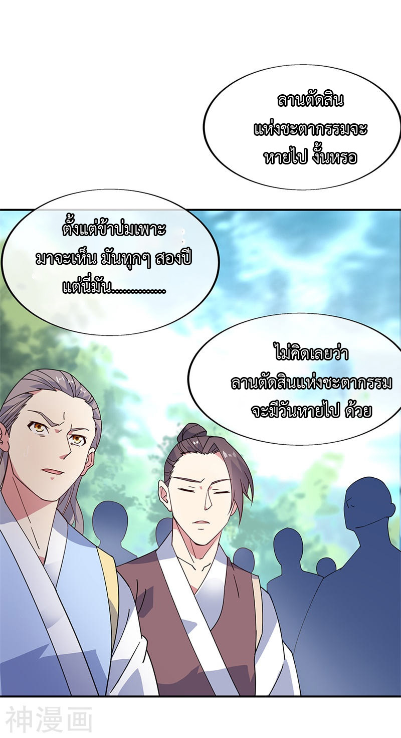 peerless battle spirit ตอนที่ 160 หน้า 18