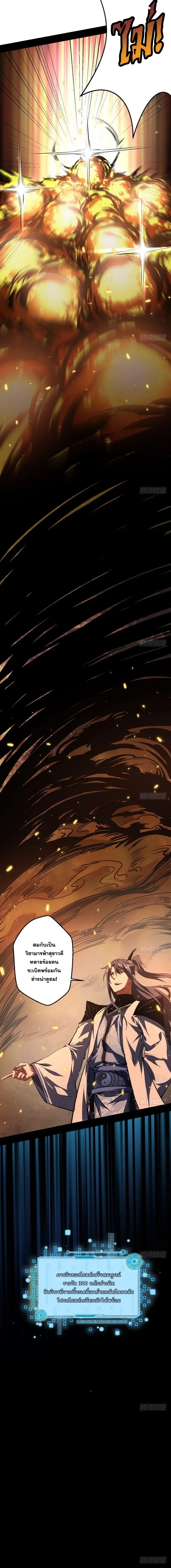 I'm an Evil God ข้าคือจักรพรรดิปีศาจ ตอนที่ 37 หน้า 16