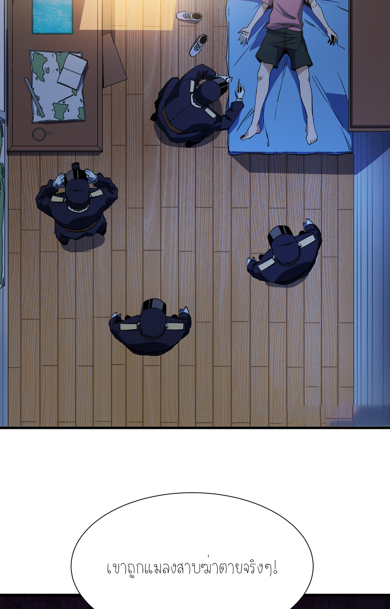 ปลาคาร์ฟ ทมิฬ ตอนที่ 5 หน้า 17