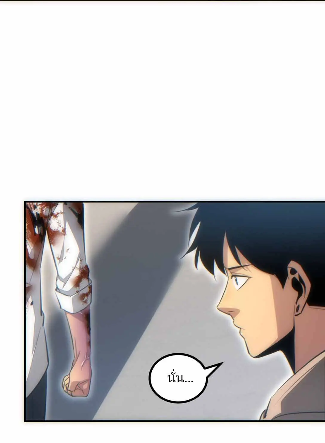 เกิดใหม่วันสิ้นโลก  (Rebirth In The End Times: I Reached The Top By Opening Boxes) ตอนที่ 13 หน้า 10