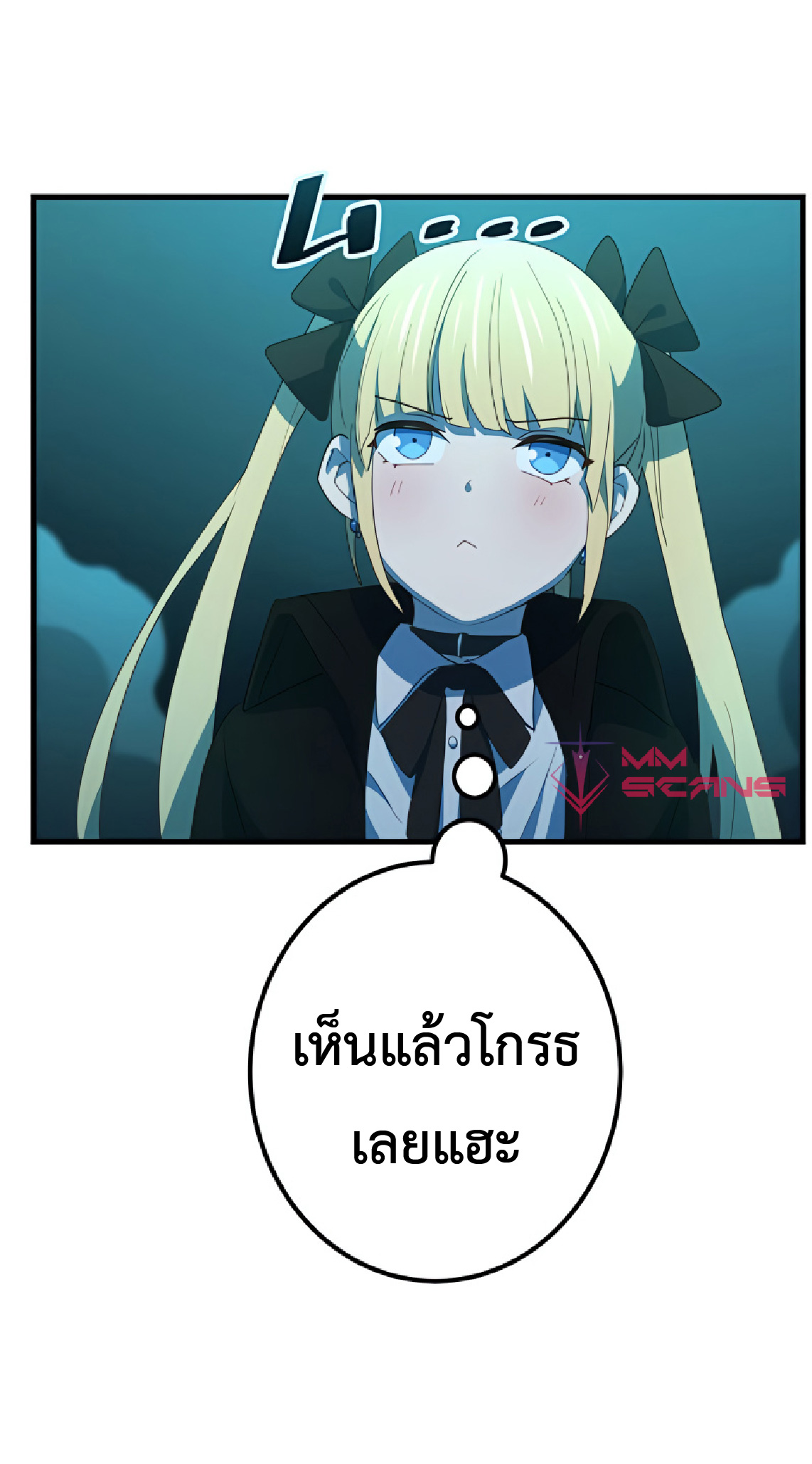 การกลับชาติมาเกิดของจอมเวทย์ต้องห้าม (Reincarnation of the Forbidden Archmage) ตอนที่ 30 หน้า 46