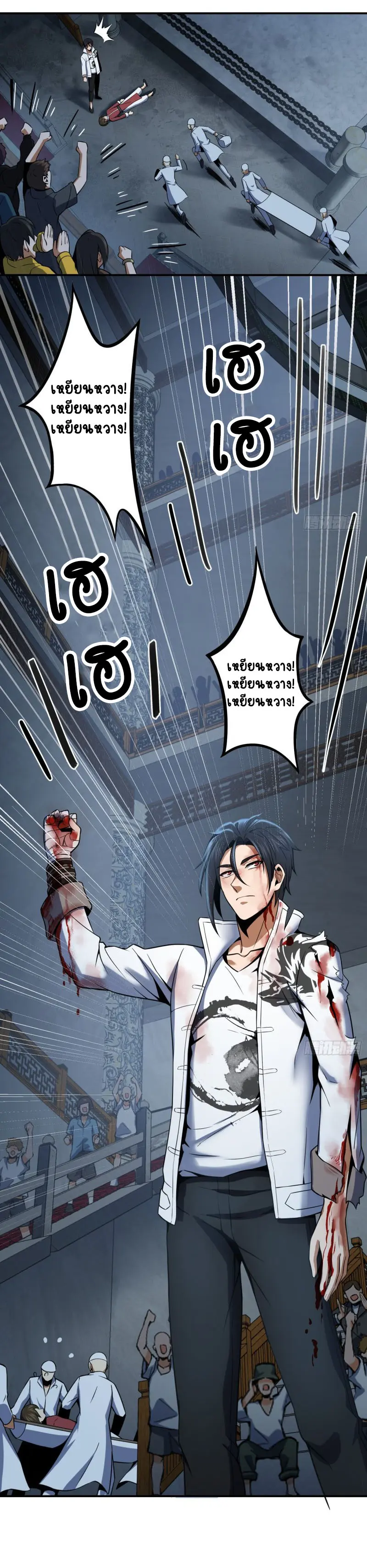 All starts with Ubume ตอนที่ 35 หน้า 22