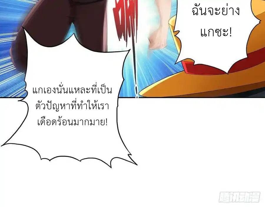 The Strongest Death System ตอนที่ 16 หน้า 18