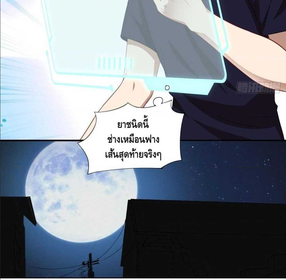 High energy strikes ตอนที่ 10 หน้า 25