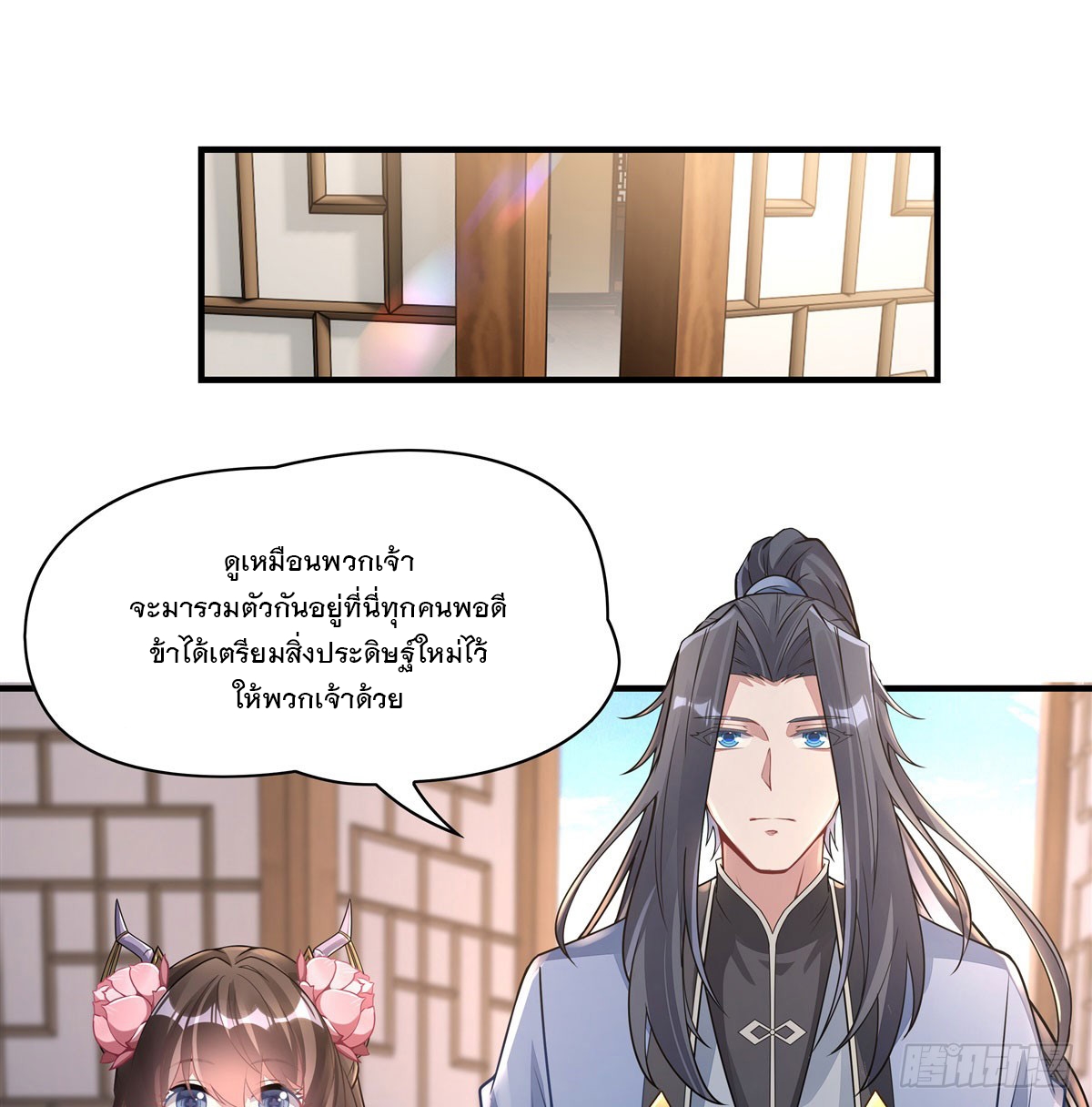 ศิษย์ของข้าล้วนมีอนาคตที่ยิ่งใหญ่ (ชนจีน) ตอนที่ 166 หน้า 9