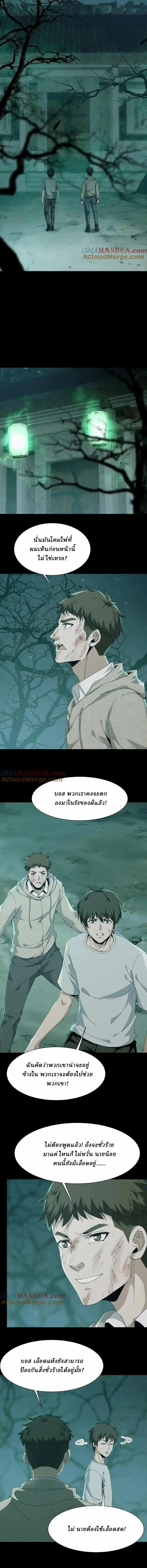 When I Was Born, Hundreds of Ghosts Walked at Night, the Path Guarding the Snow-Cold Corpses Guarded the Path ตอนที่ 53 หน้า 4