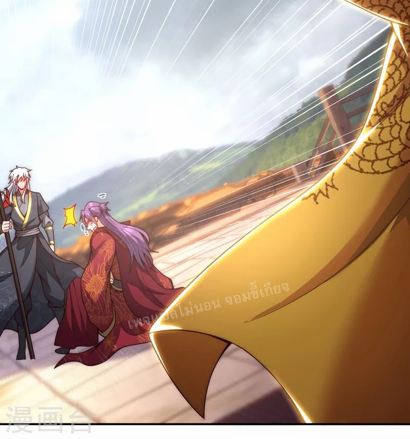 การกลับมาของเทพอสูร ตอนที่ 4 หน้า 24