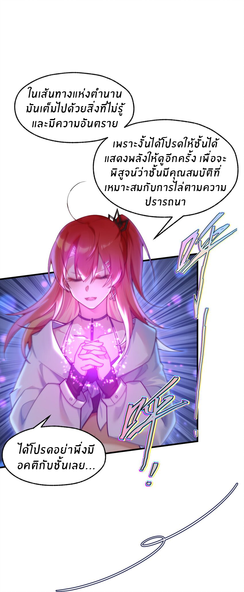 Purifying the world begins with bathing ตอนที่ 2 หน้า 13