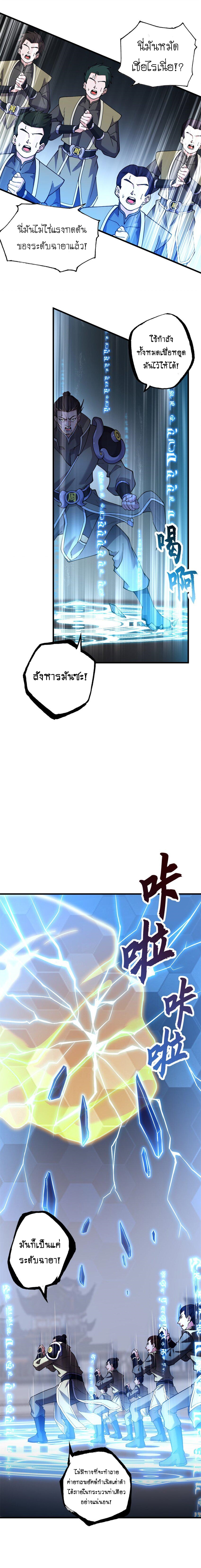 Super god pet shop - ร้านค้าสุดยอดสัตว์เลี้ยงระดับพระเจ้า (ชนจีน) ตอนที่ 75 หน้า 5