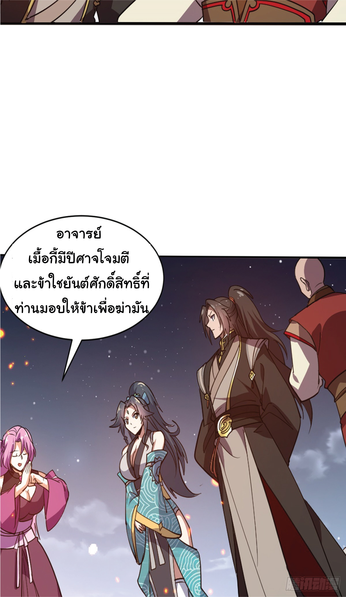 I Get Stronger Just by Lying down while My Apprentice Cultivates ตอนที่ 15 หน้า 11