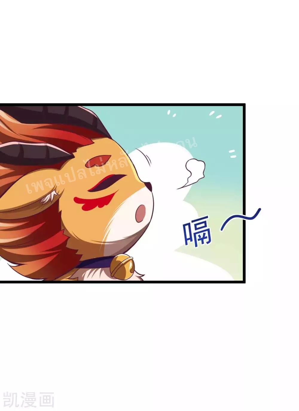 |.การหวนคืนราชันย์เทพสวรรค์ (จบแล้ว) ตอนที่ 27 หน้า 27