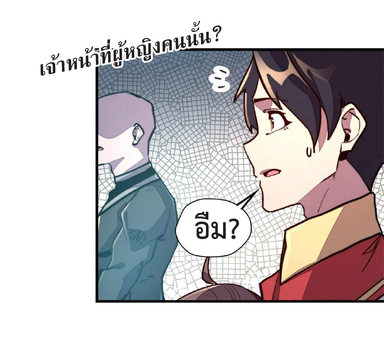 ปรมจารย์ควบคุมองค์ประกอบธาตุ ตอนที่ 19 หน้า 19