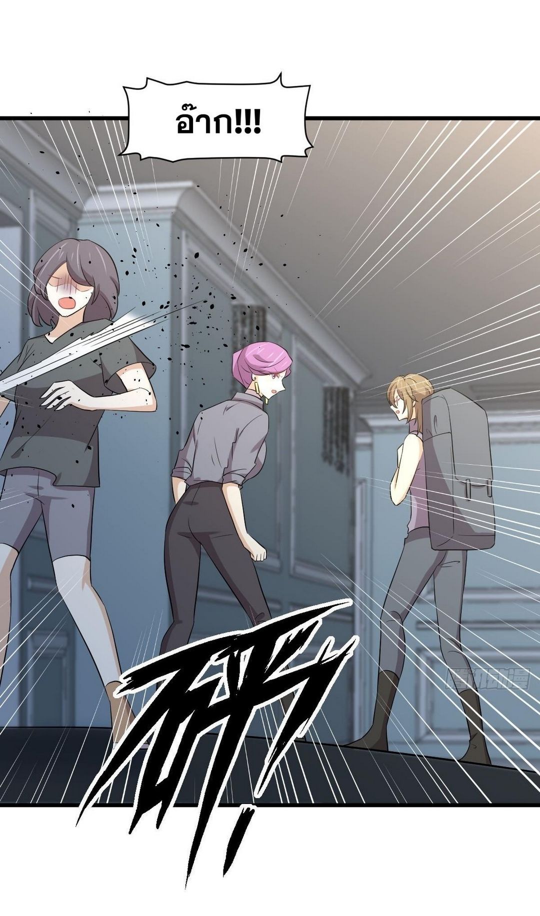 Immortal Swordsman in The Reverse World ข้าเซียนกระบี่ไม่เกาะสตรี ตอนที่ 363 หน้า 22