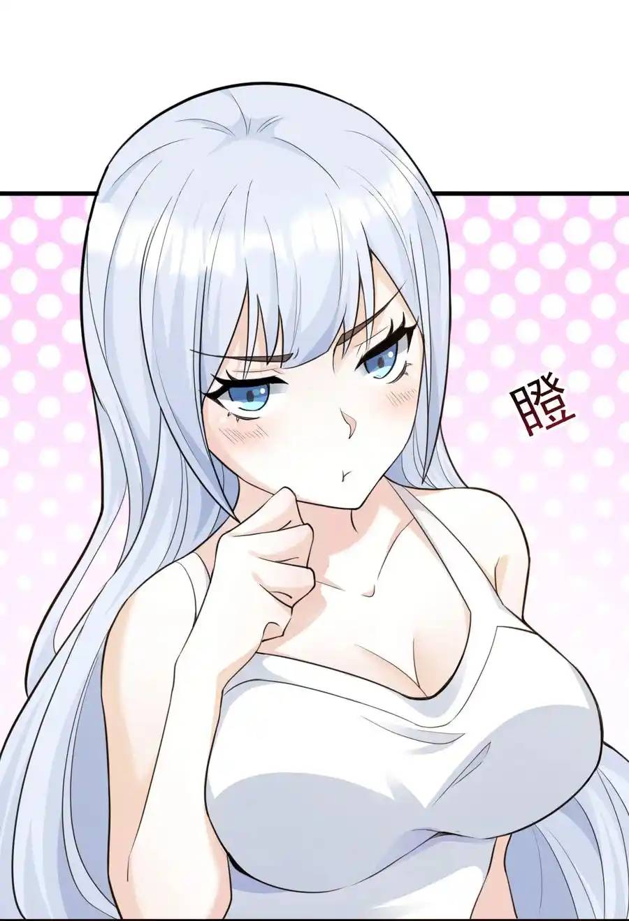 There Will Always Be Someone To Disturb My AFK Life ตอนที่ 5 หน้า 43