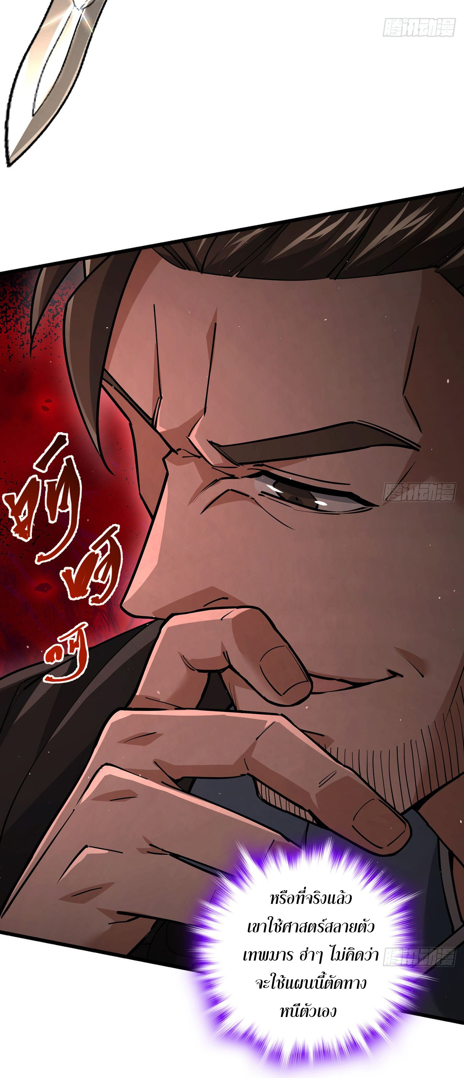 ระบบยิ่งตายยิ่งแกร่ง ตอนที่ 7 หน้า 17