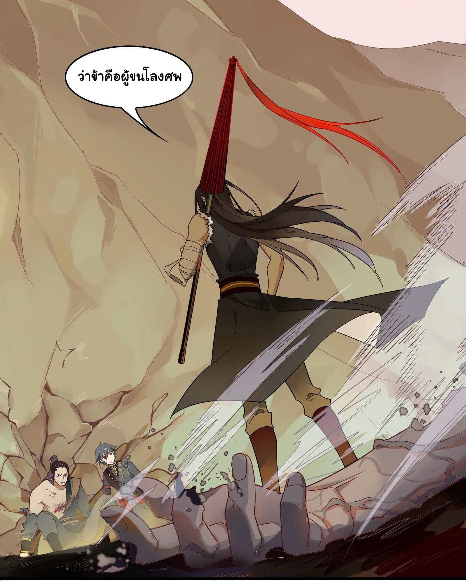 Craftsman ตอนที่ 33 หน้า 12