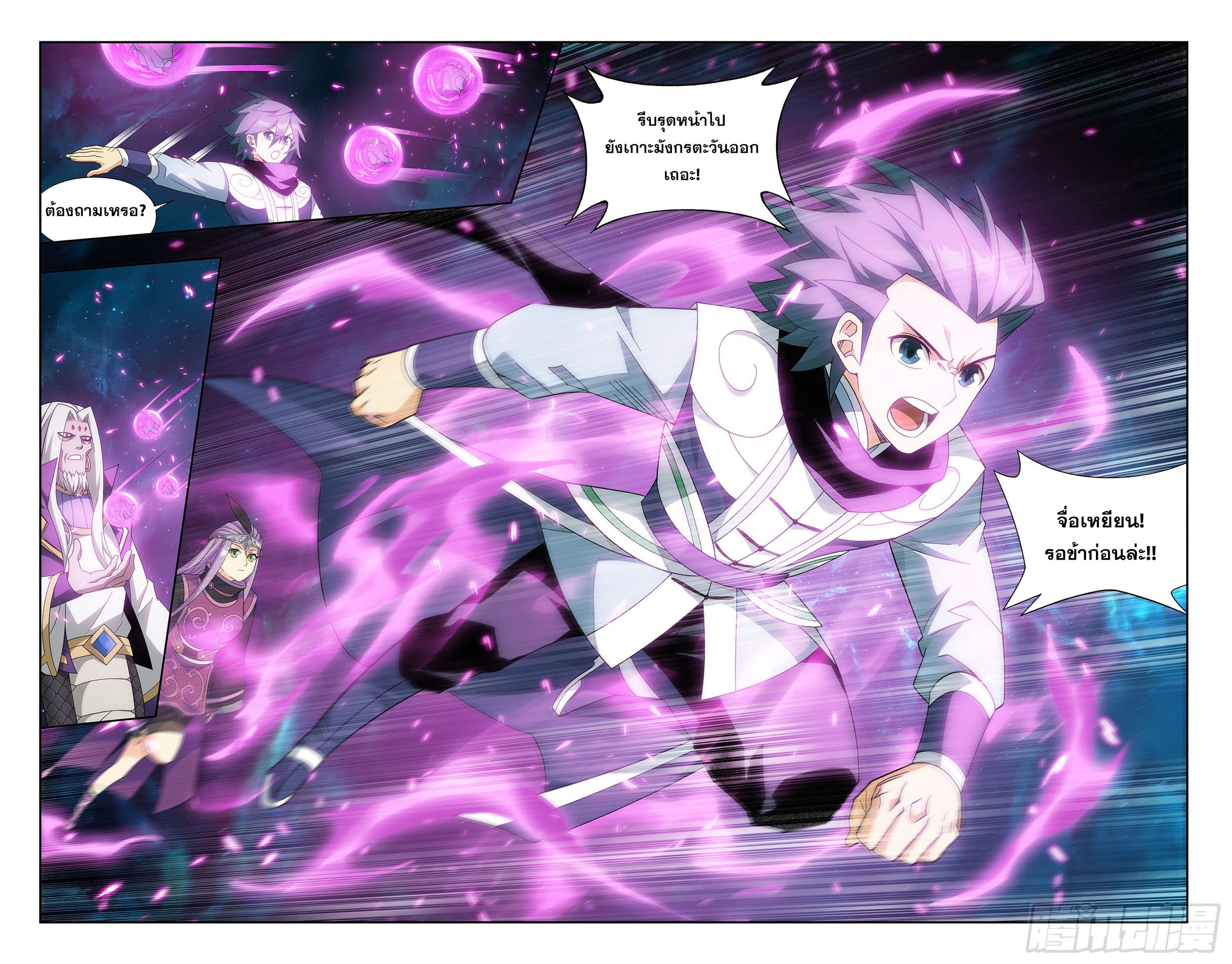 Doupo Cangqiong (ชนจีน) ตอนที่ 104 หน้า 10