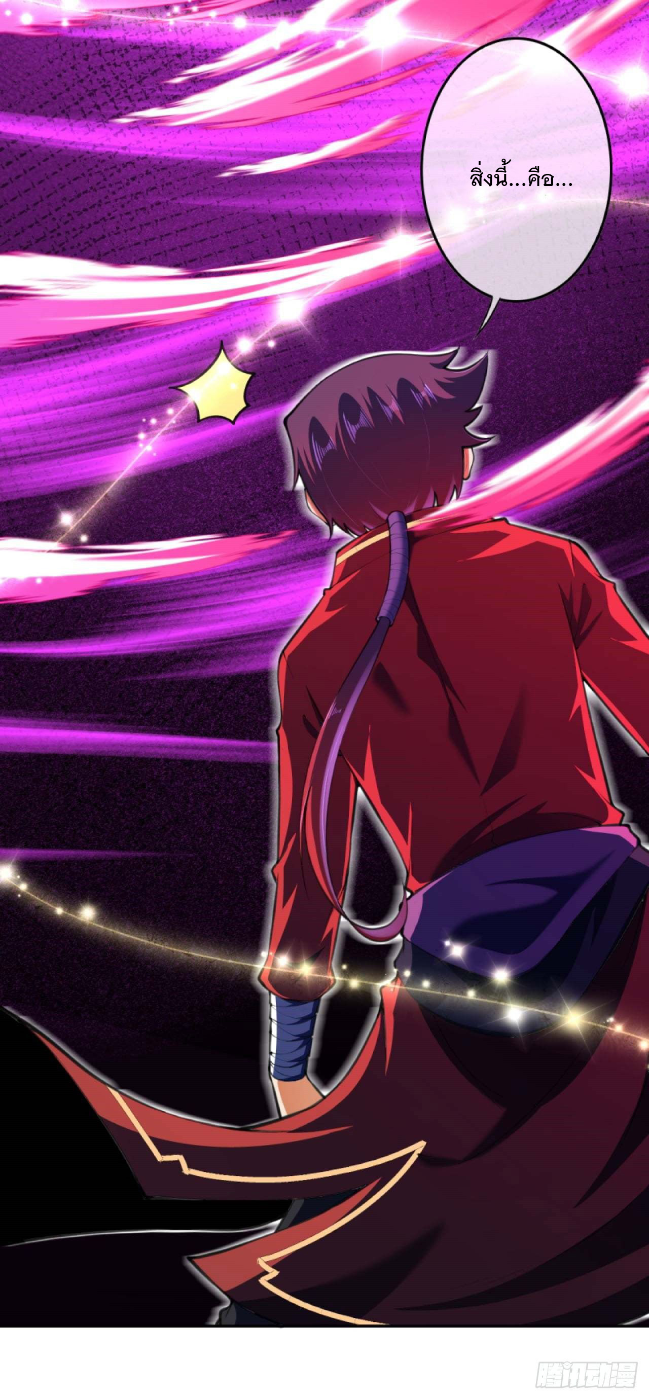 อาณาจักรดาบอมตะ ตอนที่ 90 หน้า 5