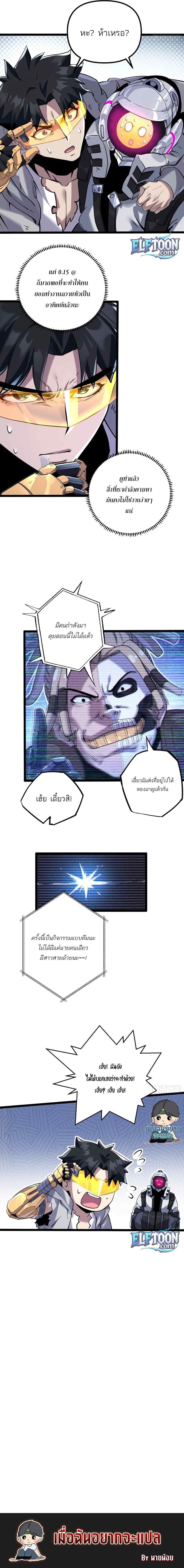 แดนนิรมิตที่ผิดเพี้ยน ตอนที่ 9 หน้า 6