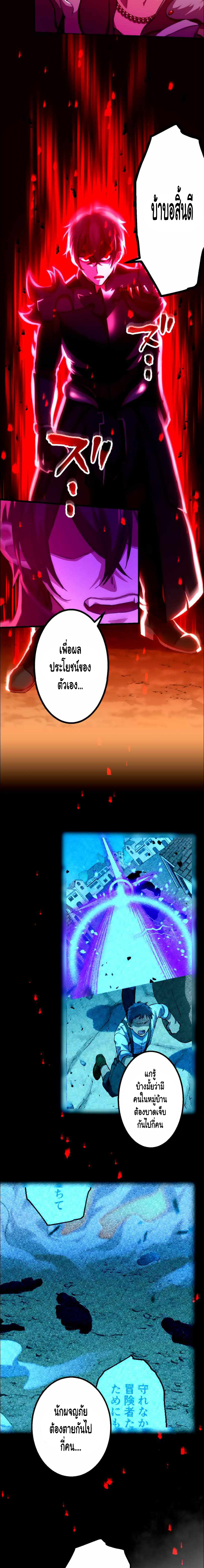 Level Drain ตอนที่ 24 หน้า 14