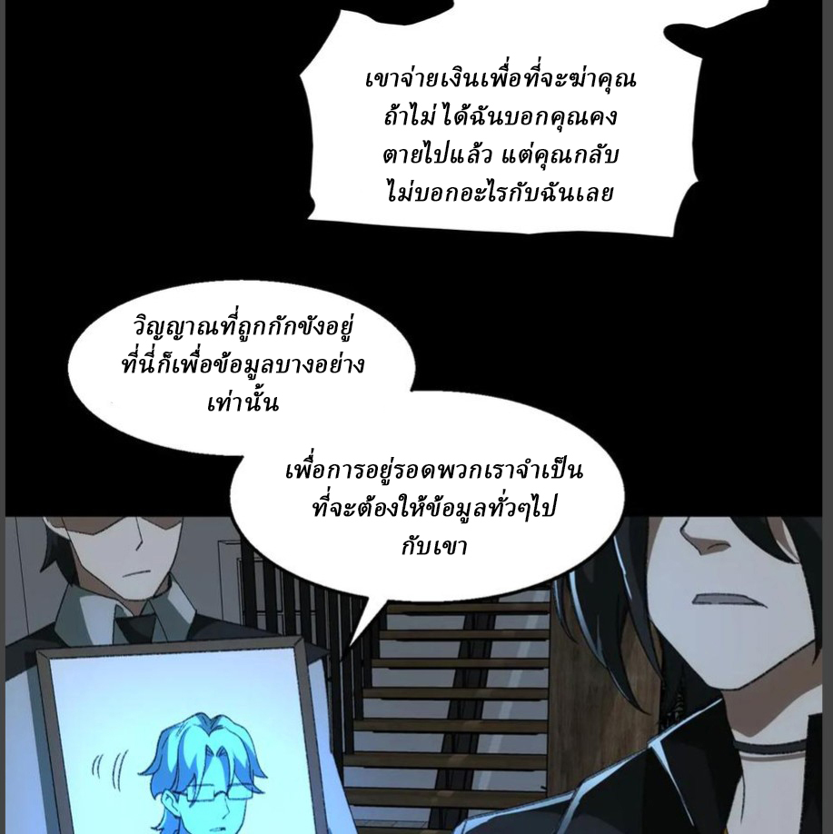 I created an Urban Legend ตอนที่ 39 หน้า 75