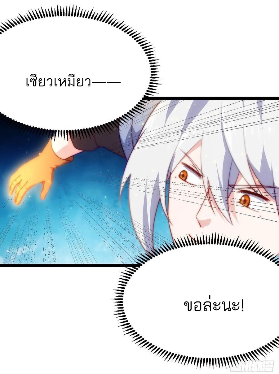 คนชอบธรรมอย่างผม ถูกระบบบังคับให้เป็นตัวร้าย ตอนที่ 35 หน้า 40