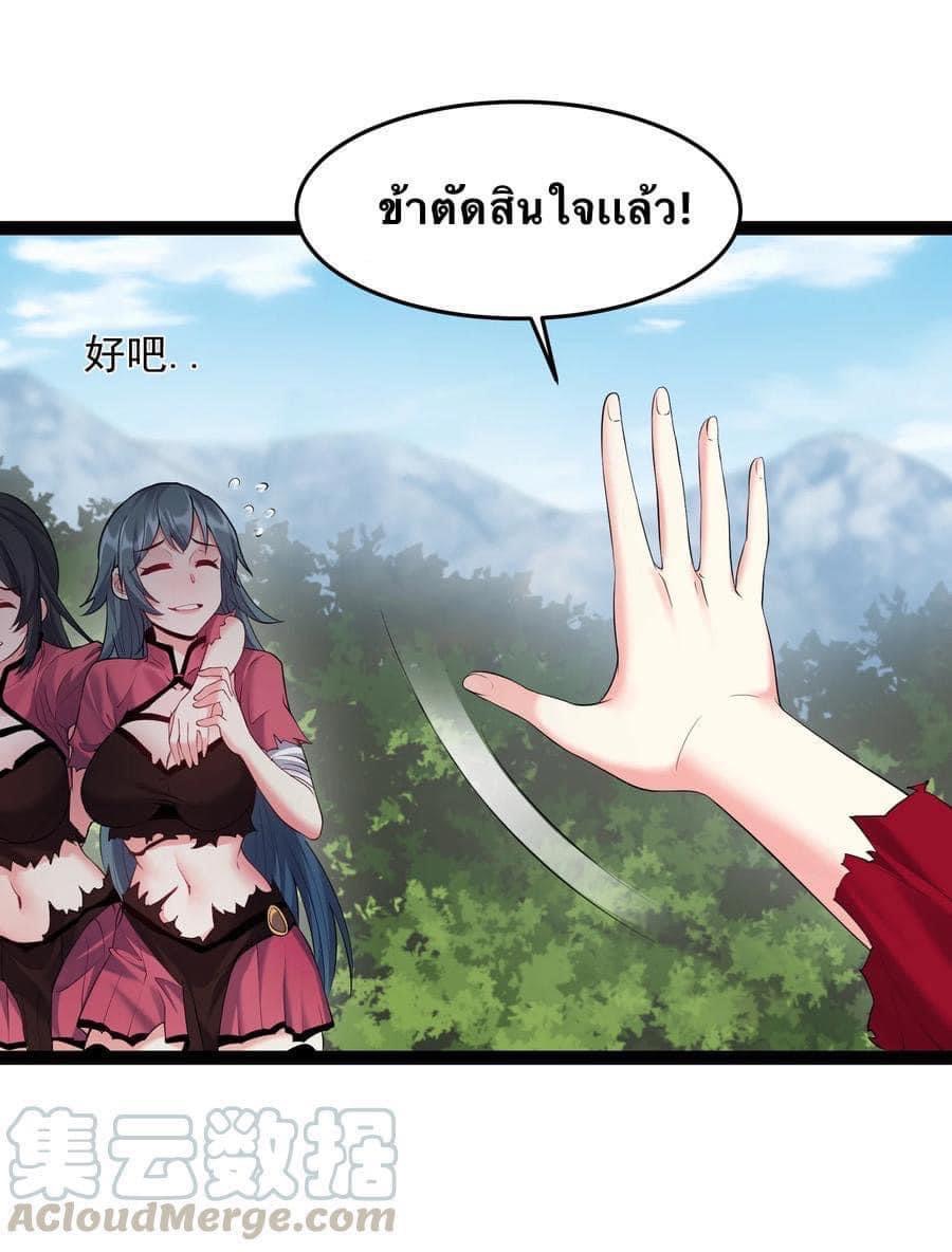 เทพวายร้ายกลับชาติมาเกิดใหม่ ตอนที่ 30 หน้า 18