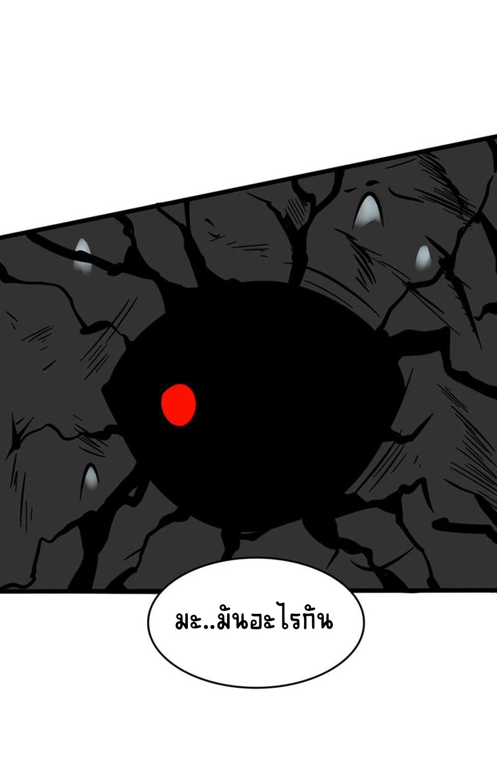 Abrí las puertas de el infierno ข้าเปิดแดนยมโลก ตอนที่ 24 หน้า 20