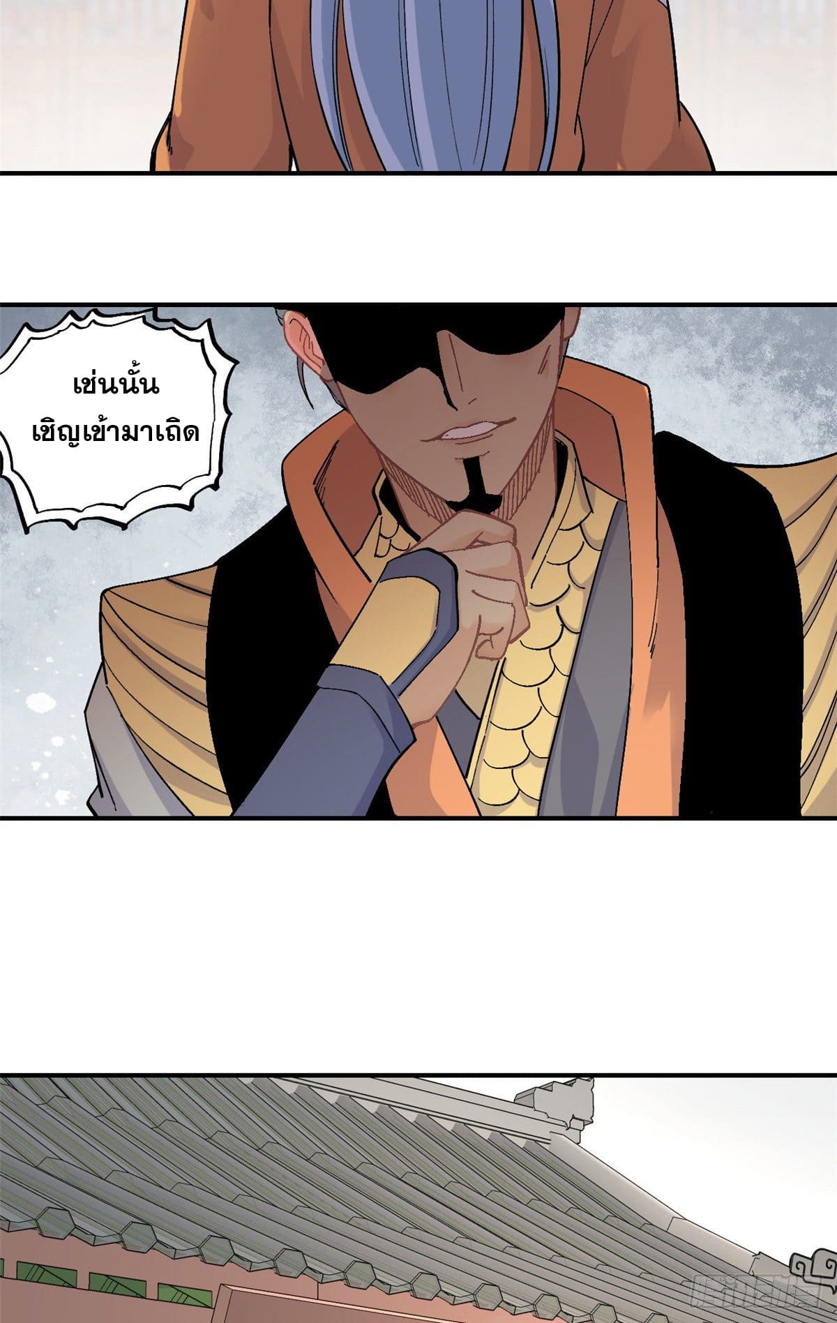 นิกายที่แข็งแกร่งที่สุด (ทันจีน) ตอนที่ 29 หน้า 18