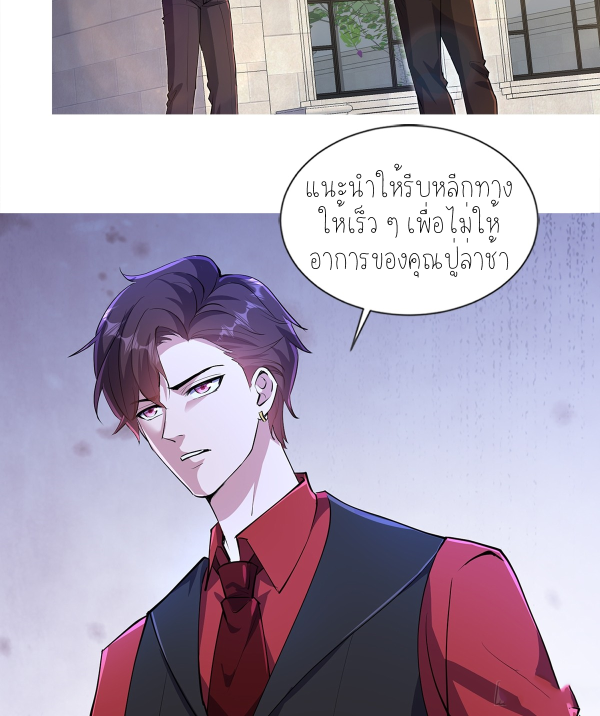 ลูกเขยผู้บ้าคลั่ง (จักรพรรดิอมตะ) ตอนที่ 5 หน้า 24