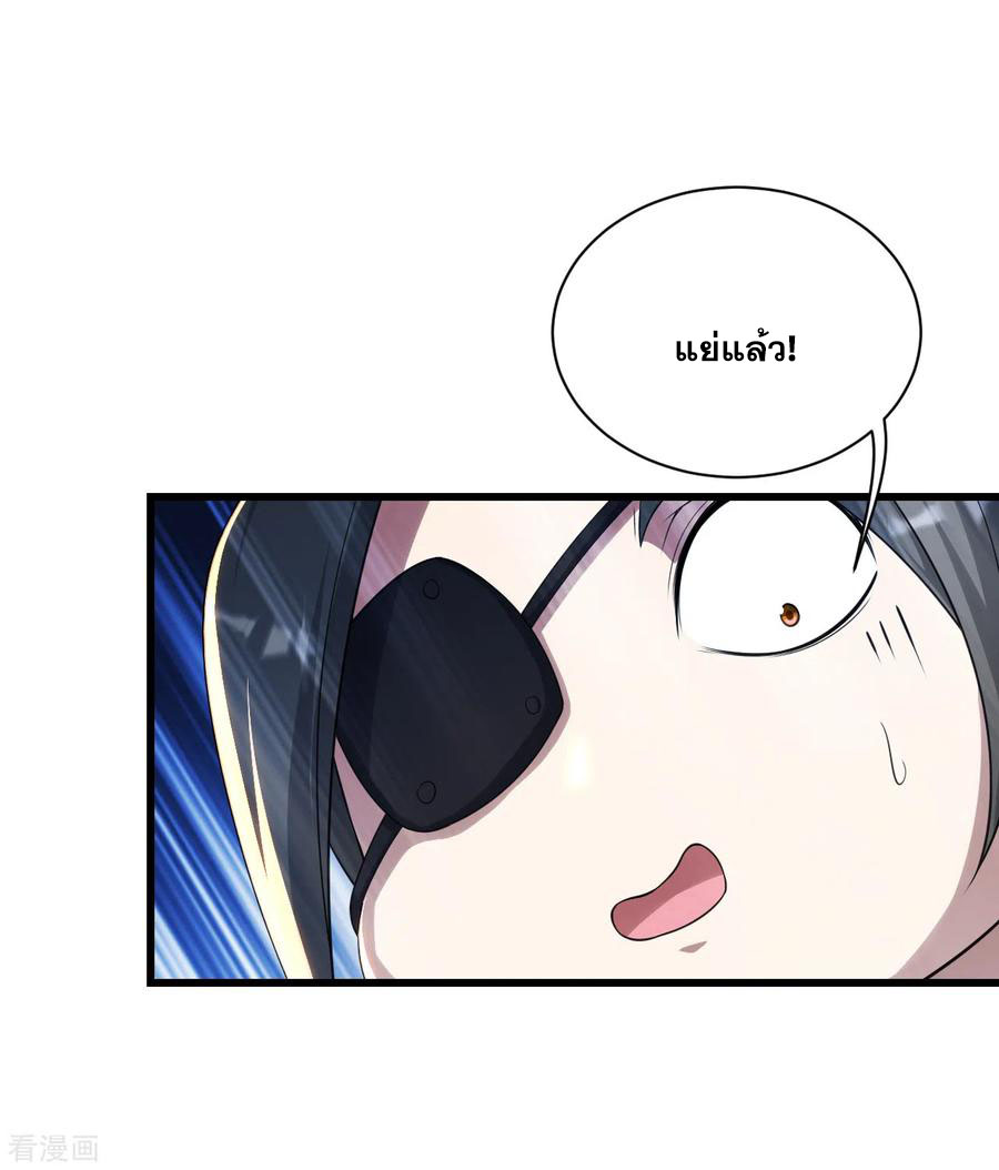 เทพอสูรสยบฟ้า ตอนที่ 129 หน้า 14