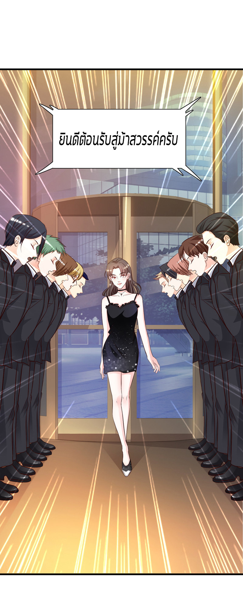 ราชาดอกไม้อมตะ ตอนที่ 6 หน้า 22