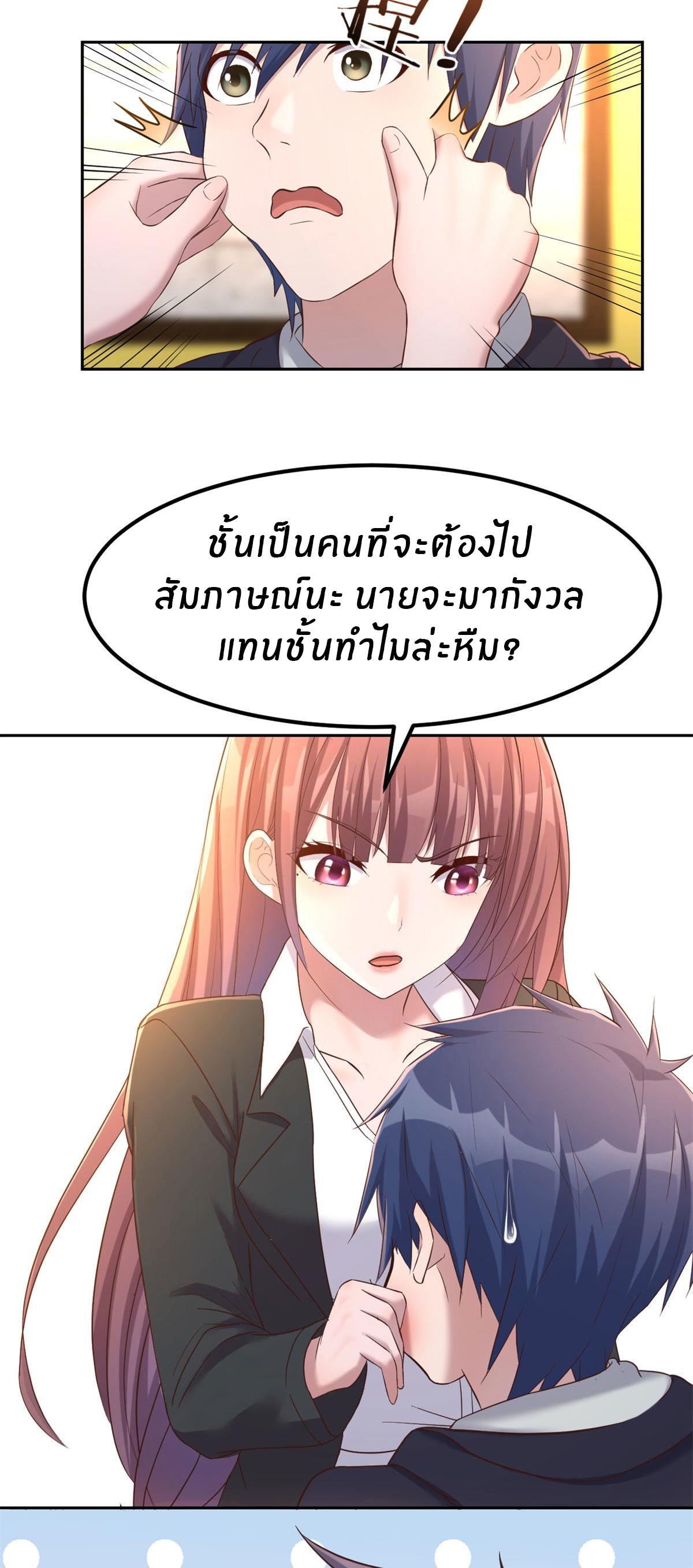 พี่สาวอยากเล่นคุณ ตอนที่ 16 หน้า 19