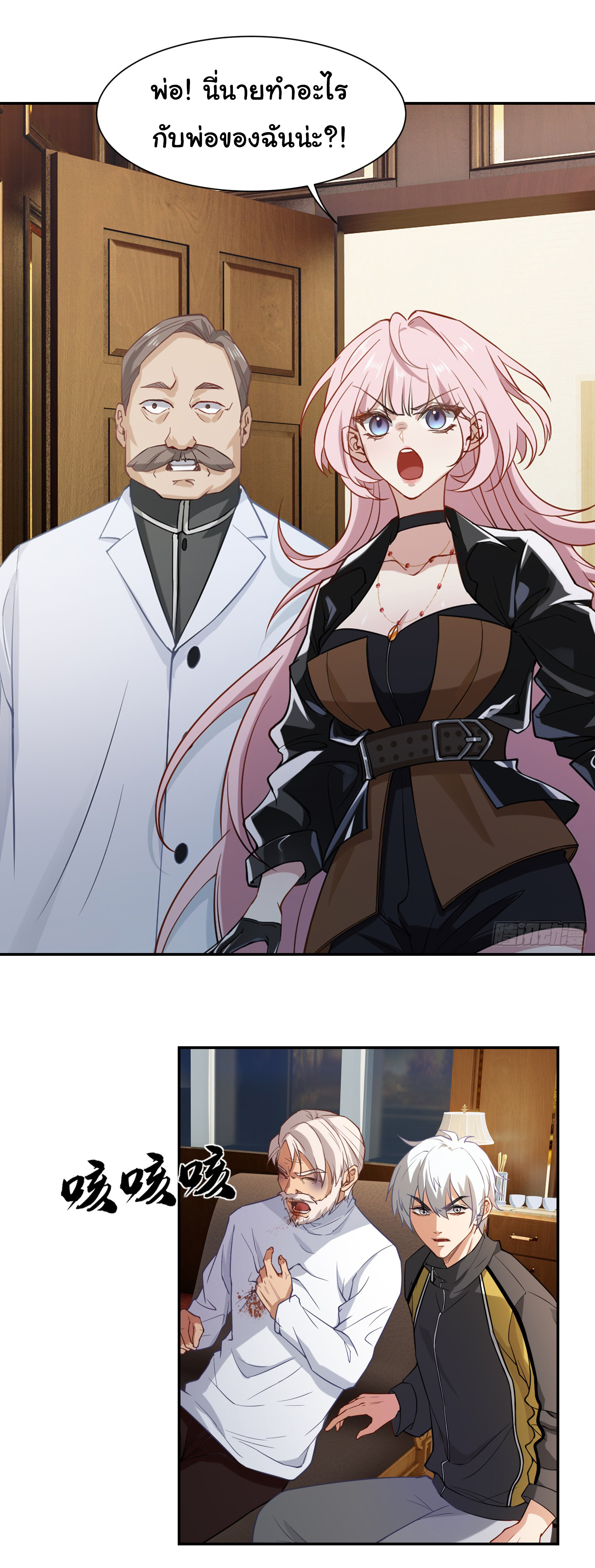 คำสั่งราชามังกร! ตอนที่ 5 หน้า 14