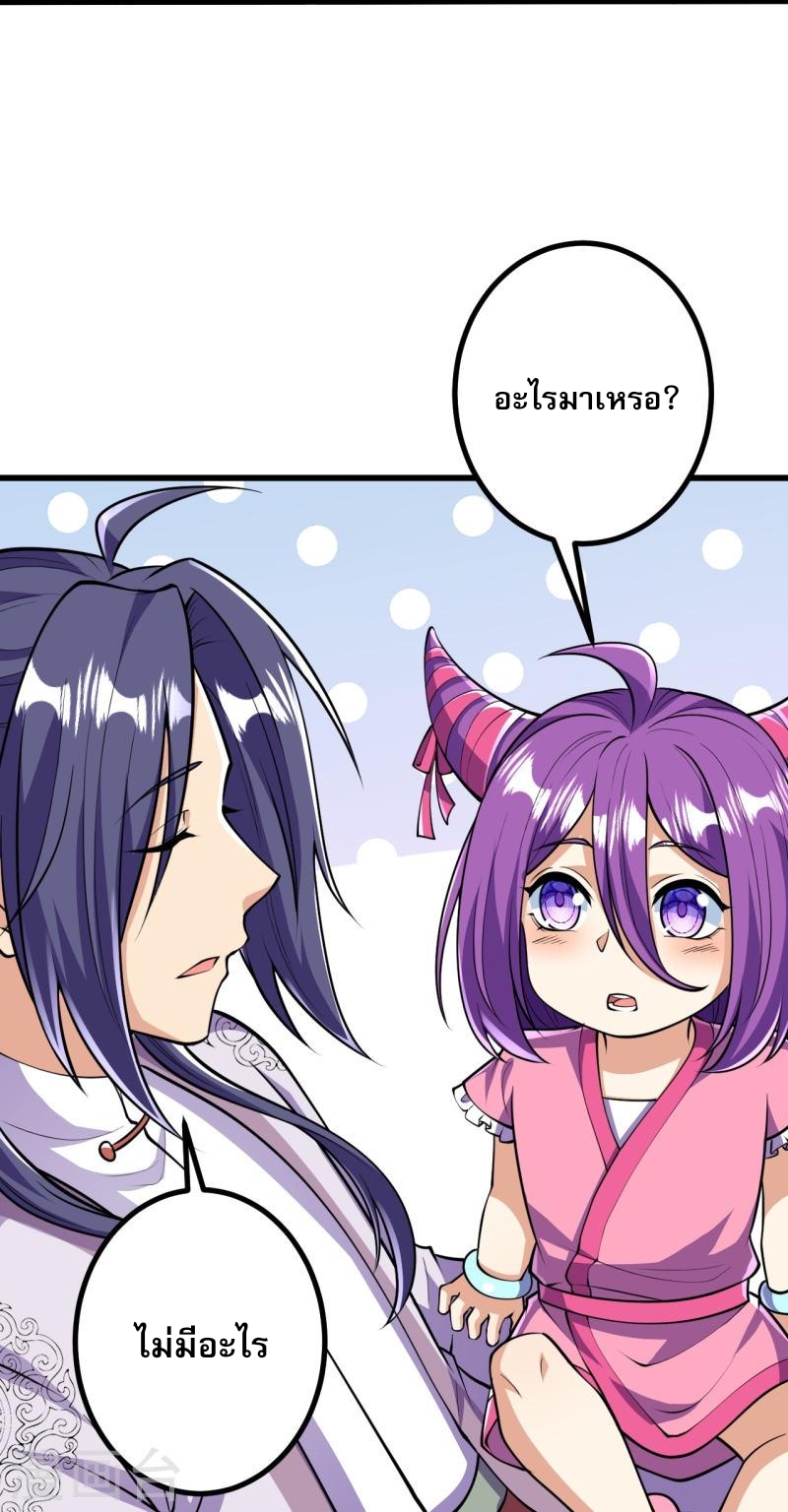 ผู้ขัดเกลาร่างกายที่แข็งแกร่งที่สุดในประวัติศาสตร์ ตอนที่ 62 หน้า 17