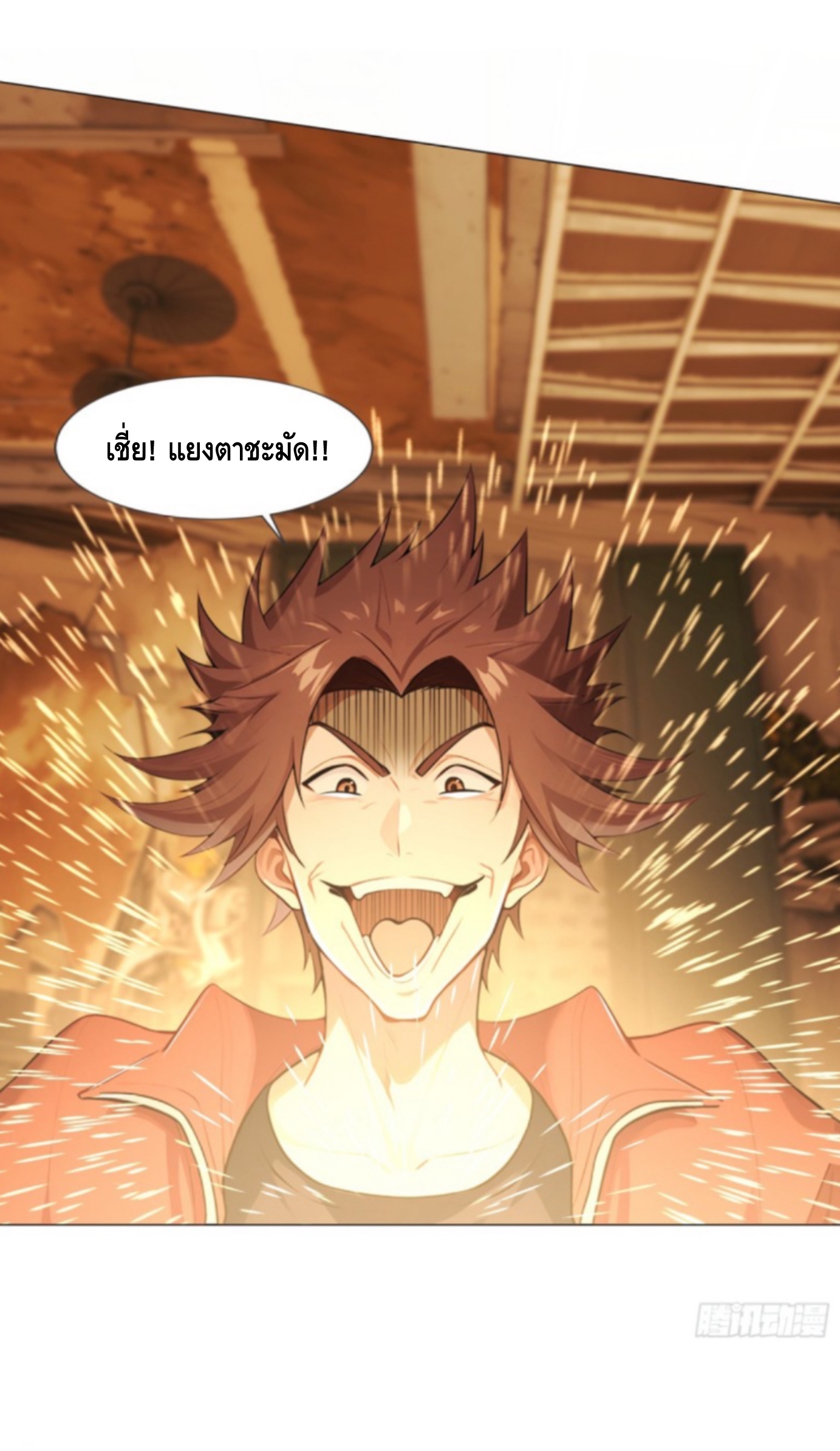 พ่อค้าเถื่อนแห่งวันสิ้นโลก ตอนที่ 3 หน้า 2