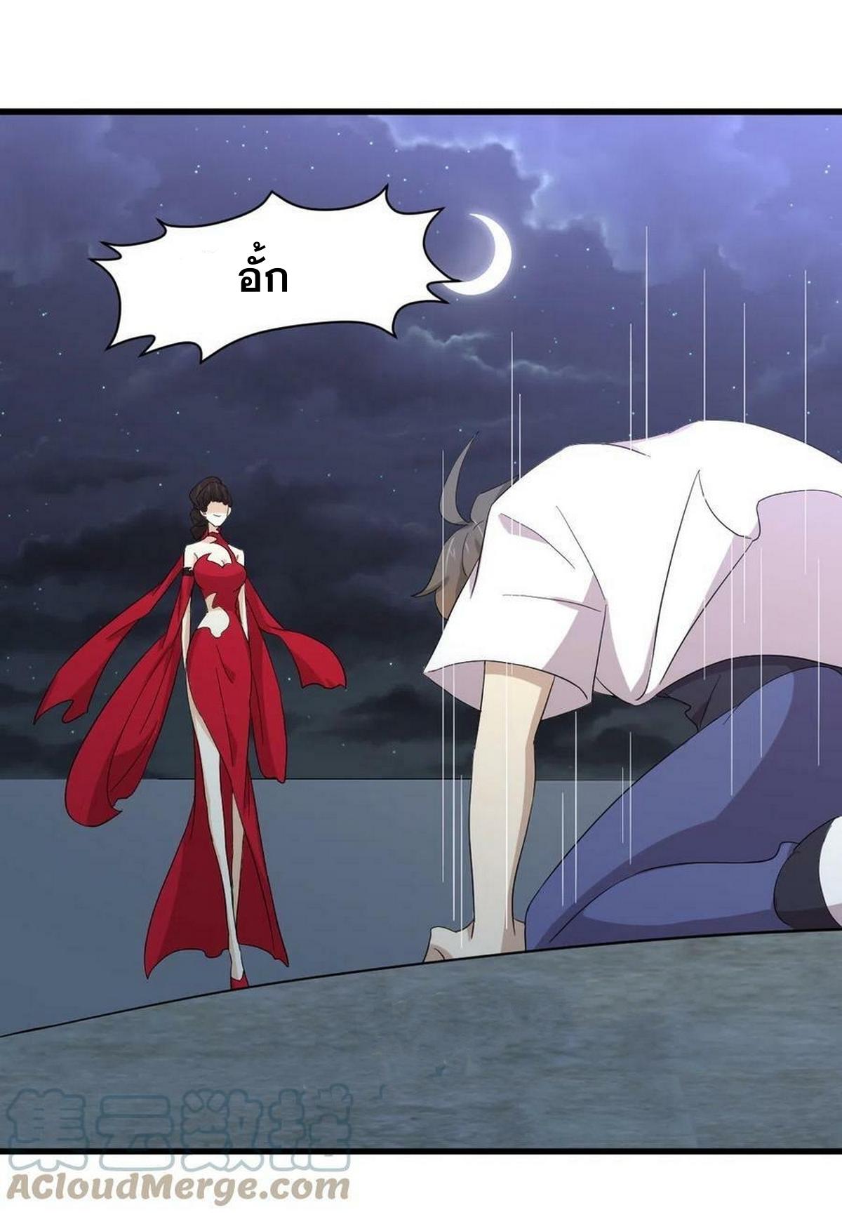 Immortal Swordsman in The Reverse World ข้าเซียนกระบี่ไม่เกาะสตรี ตอนที่ 341 หน้า 32
