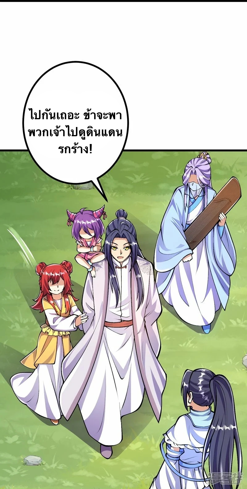 บรรพบุรุษผู้ขัดเกลากายา (ทันจีน) ตอนที่ 93 หน้า 11