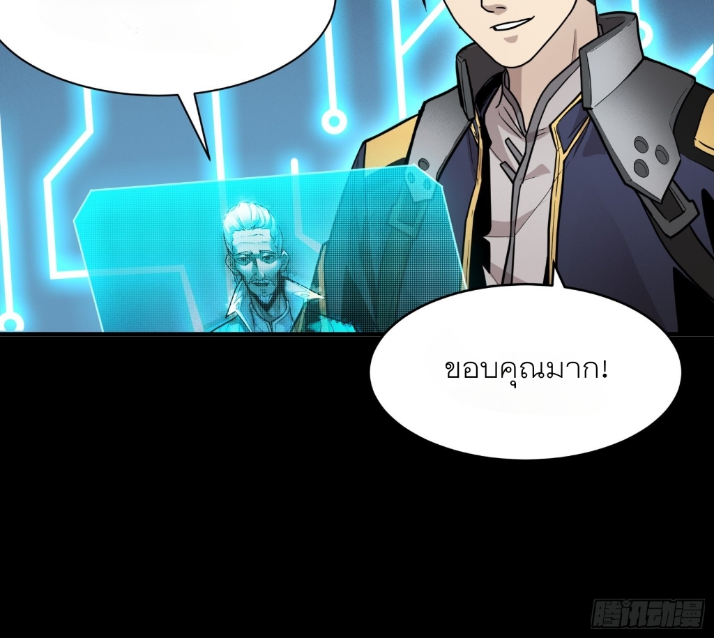 Legend of Star Genera ชนจีน ตอนที่ 62 หน้า 42