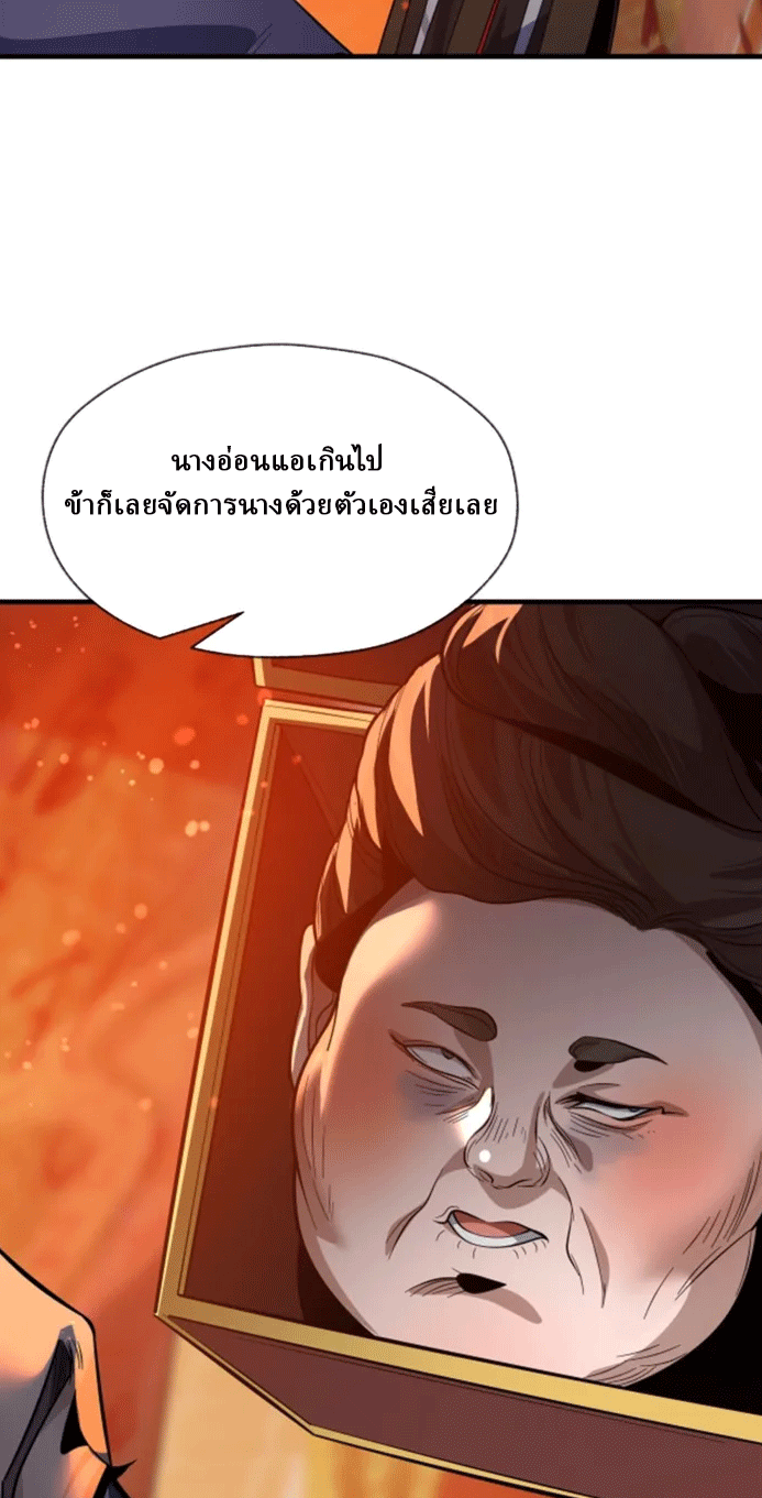 จอมมารสุดแกร่ง ล้างแค้นศิษย์ทรยศ ตอนที่ 71 หน้า 63