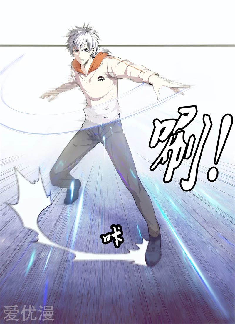 Metropolitan Reverence ตอนที่ 23 หน้า 5