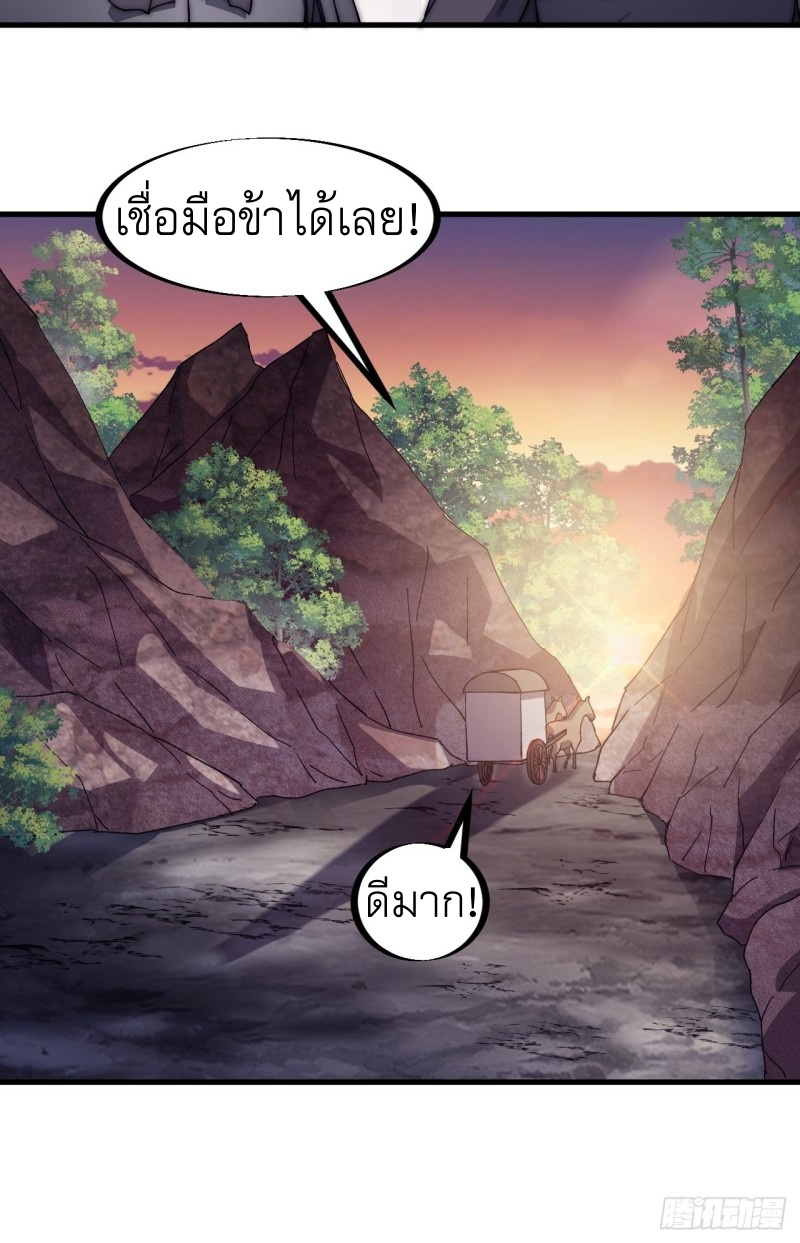 Starting a Mountain ตอนที่ 116 หน้า 11