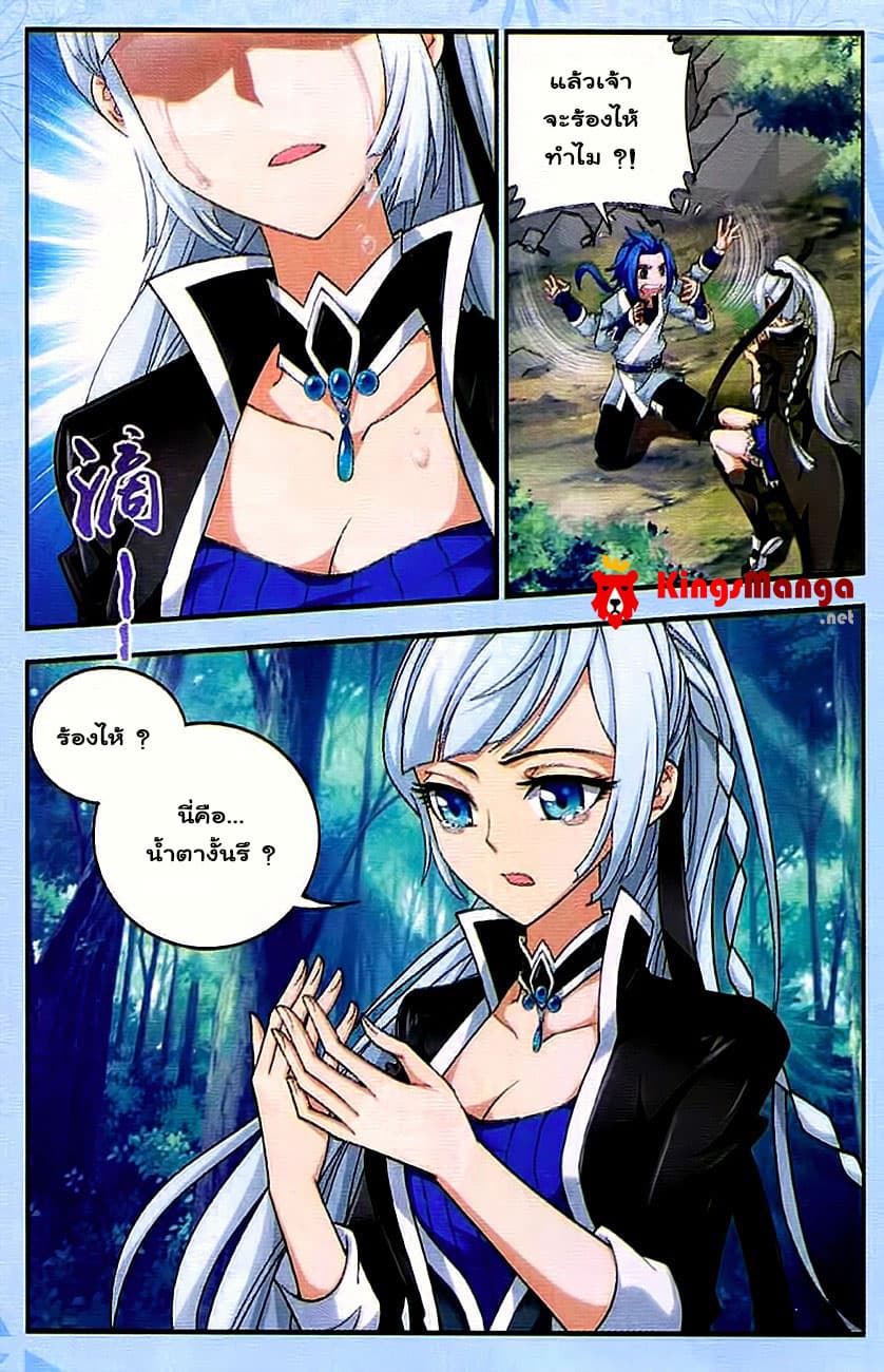 Da Zhu Zai ศึกปรมาจารย์สะท้านฟ้า (ชนจีน) ตอนที่ 11 หน้า 6